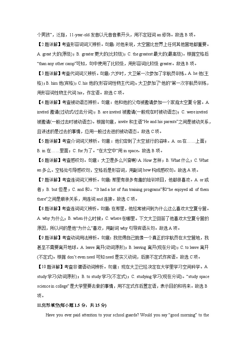 [英语]重庆市七校2023-2024学年高一上学期开学联考试题(解析版)02