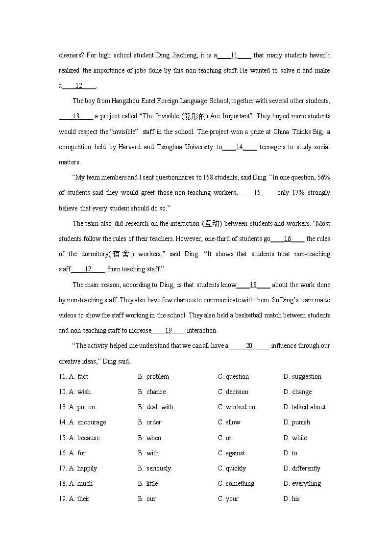 [英语]重庆市七校2023-2024学年高一上学期开学联考试题(解析版)03