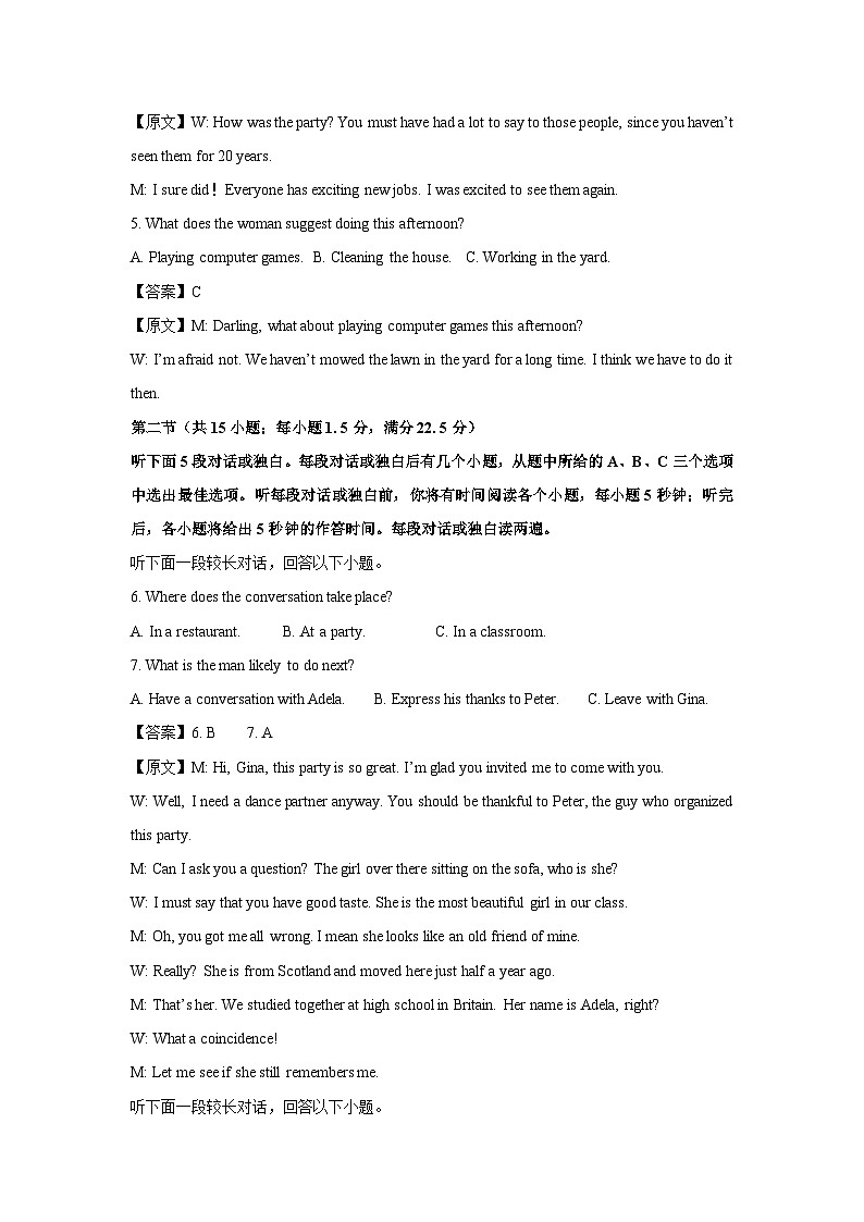 [英语]云南三校2024届高考备考实用性联考卷试题02