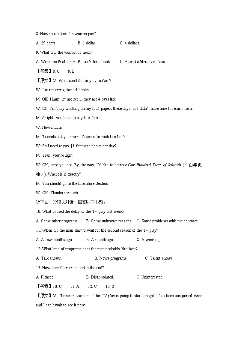 [英语]云南三校2024届高考备考实用性联考卷试题03