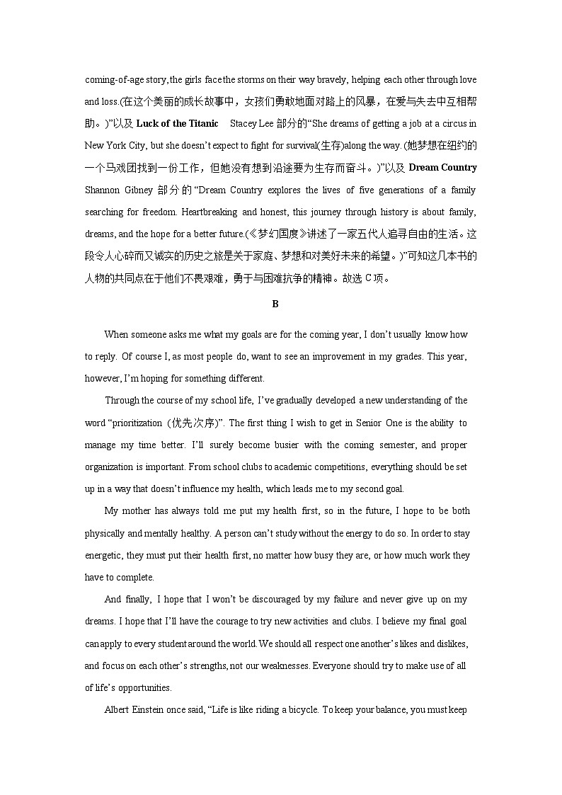 [英语]四川省乐山市井研县2023-2024学年高一上学期开学试题(解析版)第3页