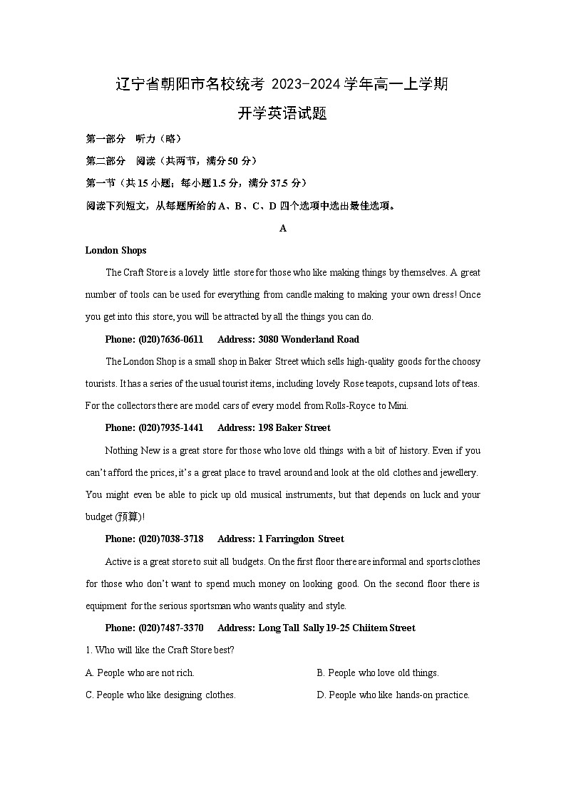 [英语]辽宁省朝阳市名校统考2023-2024学年高一上学期开学试题(解析版)第1页