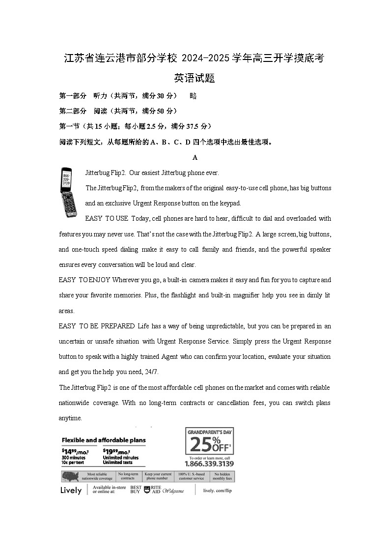 [英语]江苏省连云港市部分学校2024-2025学年高三上学期开学摸底考试题第1页