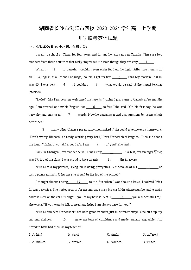 [英语]湖南省长沙市浏阳市四校2023-2024学年高一上学期开学联考试题(解析版)01