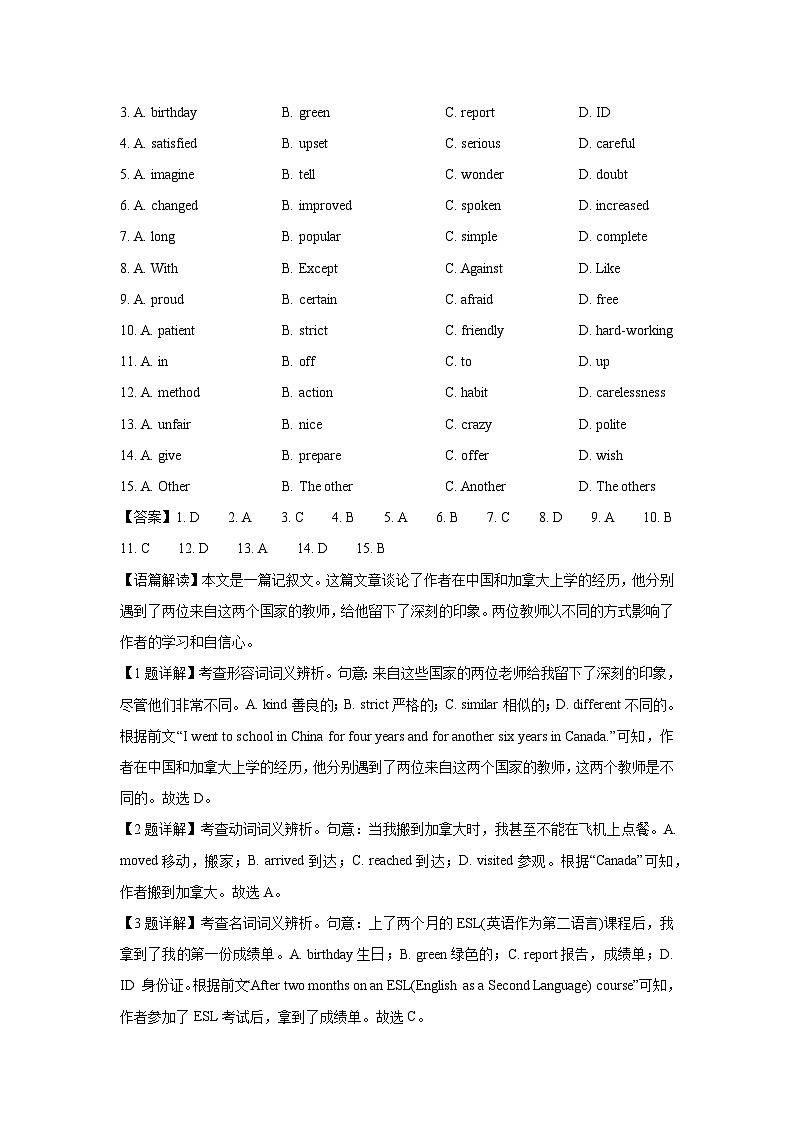 [英语]湖南省长沙市浏阳市四校2023-2024学年高一上学期开学联考试题(解析版)02