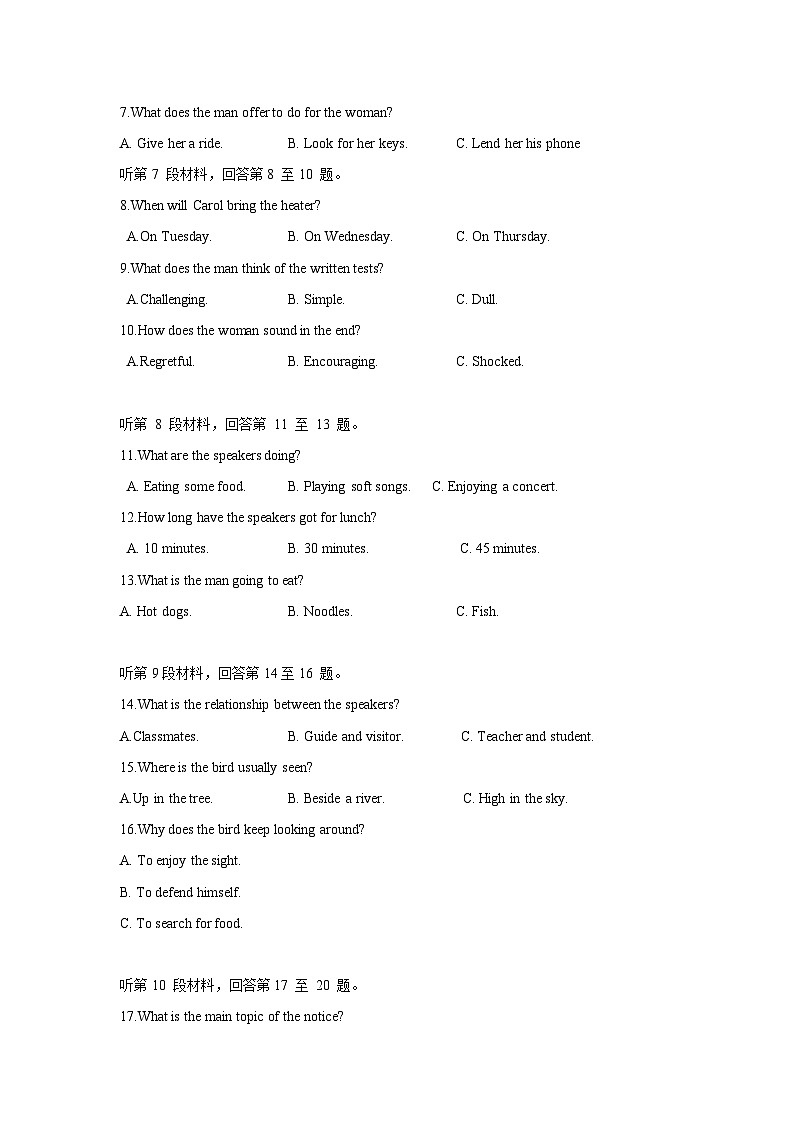 [英语]湖南省大联考2024-2025学年高三上学期开学摸底检测试题(解析版)第2页