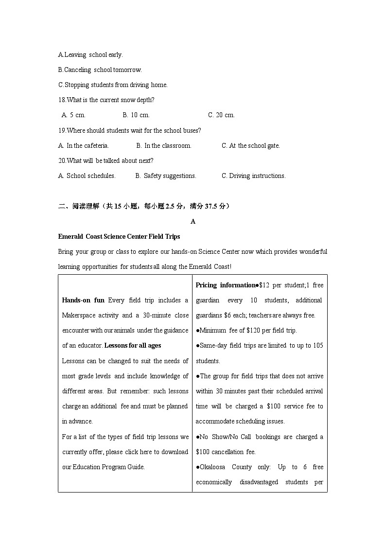 [英语]湖南省大联考2024-2025学年高三上学期开学摸底检测试题(解析版)第3页
