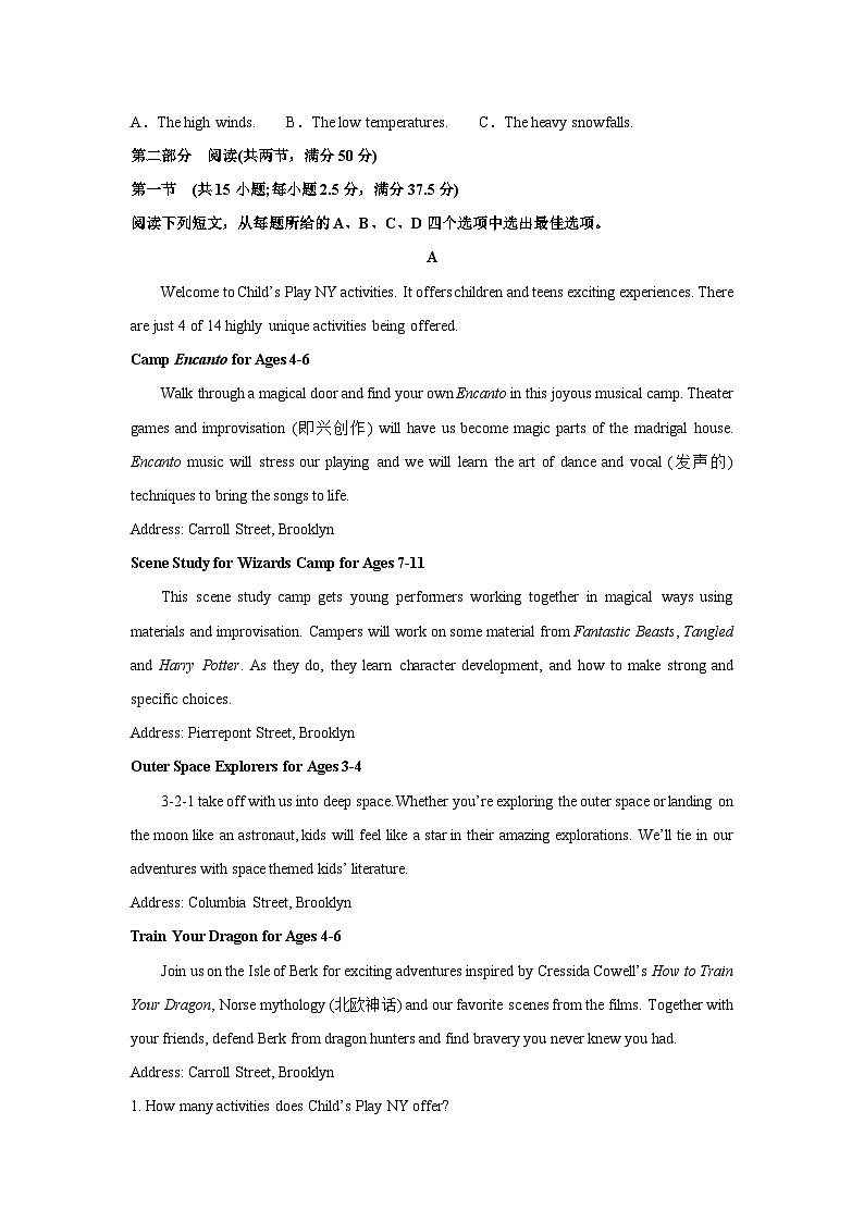 [英语]广西贵港市名校2023-2024学年高二上学期入学联考试题(解析版)03