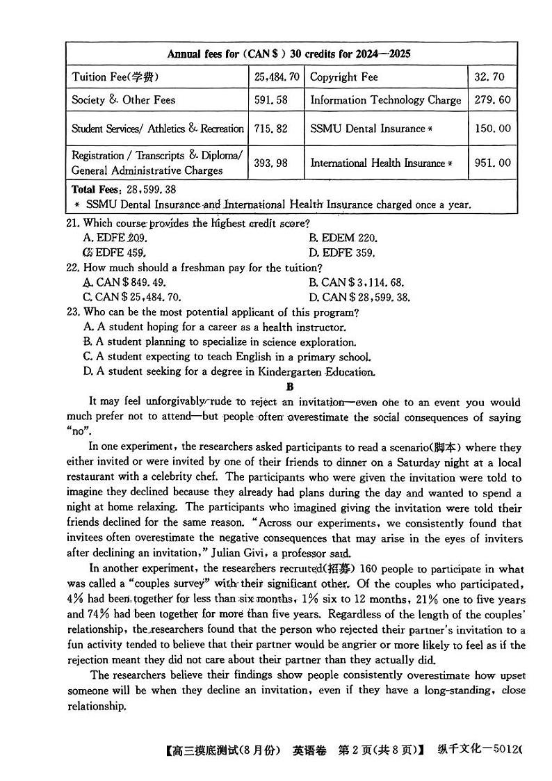 广东省清远市2024-2025学年高三上学期8月摸底考试英语试卷（PDF版附答案）02