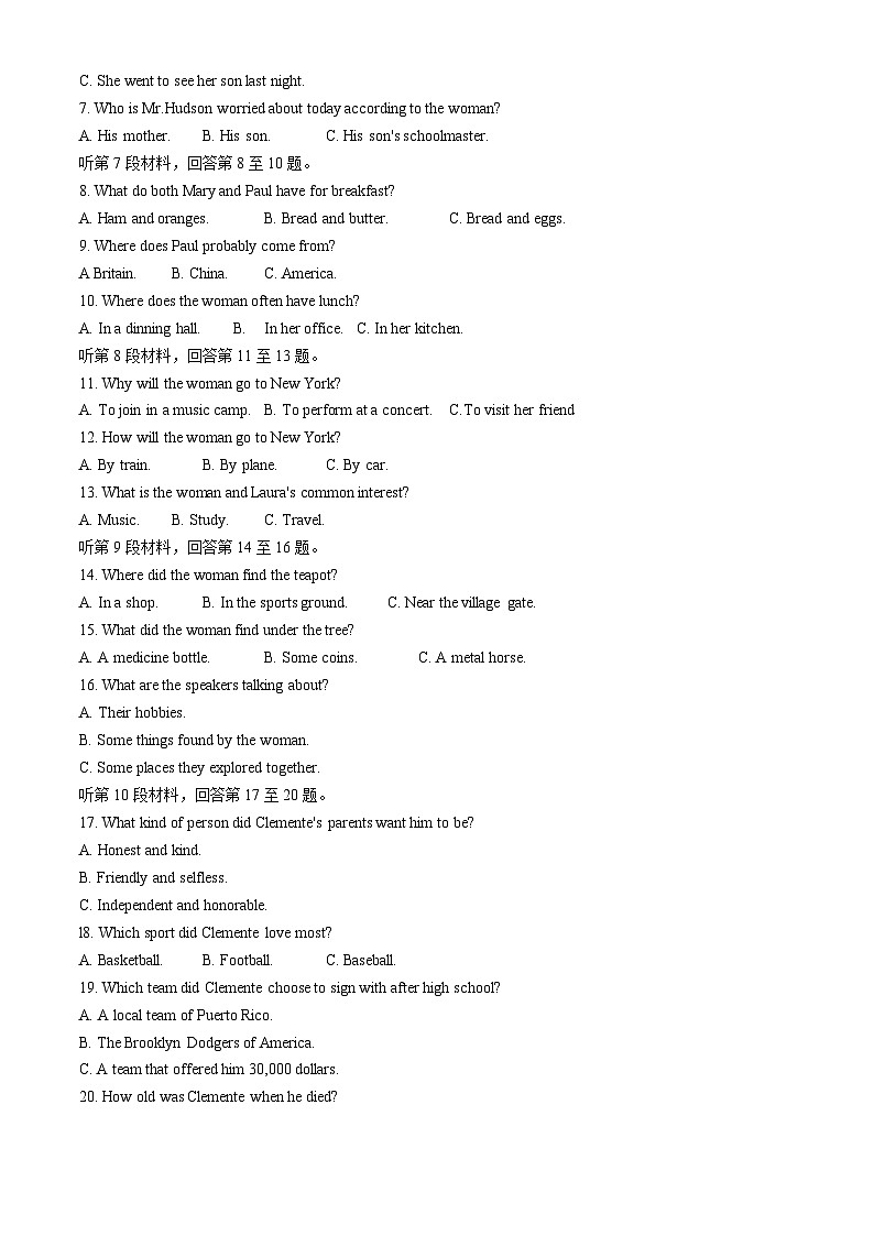 黑龙江省龙东十校2024-2025学年高三上学期开学考试英语试卷（Word版附答案）02