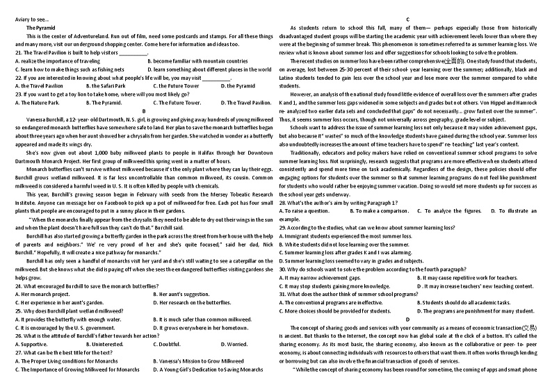 黑龙江省牡丹江市第一高级中学2024-2025学年高三上学期开学考试英语试卷（Word版附答案）02