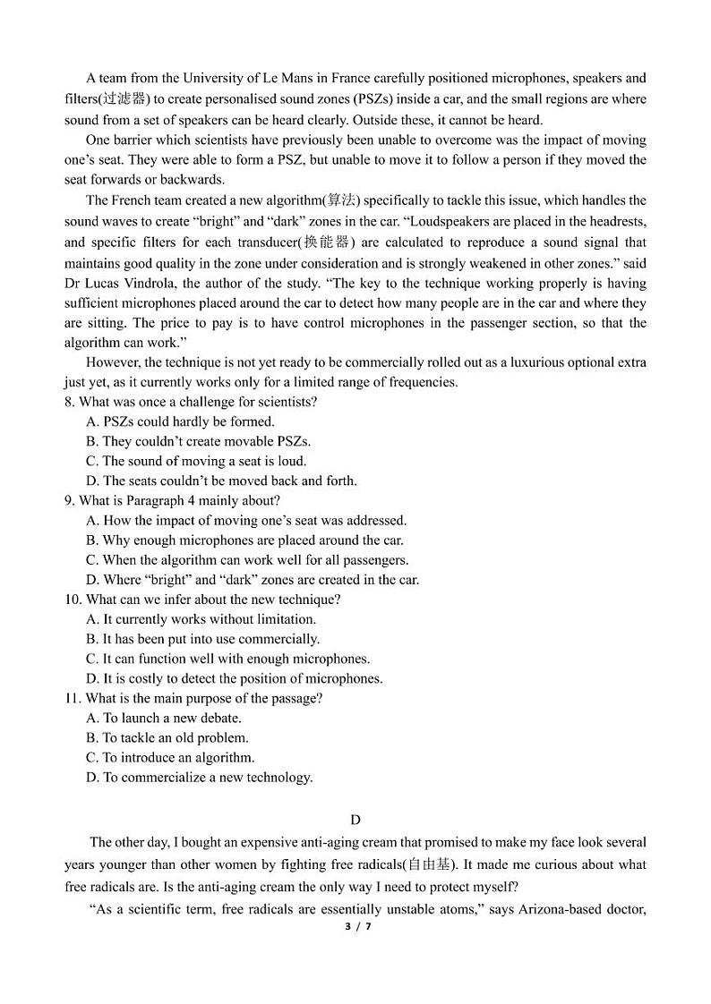 深圳市高级中学2022-2023学年高三第一学期期末考试试卷（含答案）03