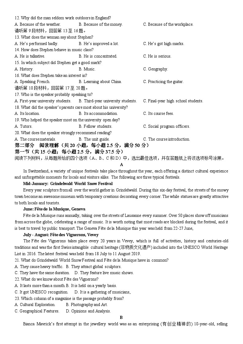 湖北省宜荆荆恩2025届9月起点考试英语试题word版（附听力与参考答案）02