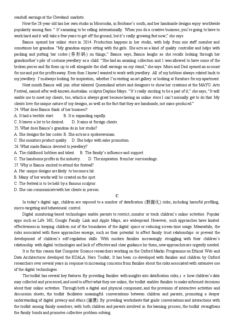湖北省宜荆荆恩2025届9月起点考试英语试题word版（附听力与参考答案）03