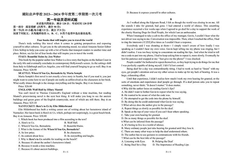 广东省汕头市潮阳启声学校2023-2024学年高一下学期第一次月考英语试题01