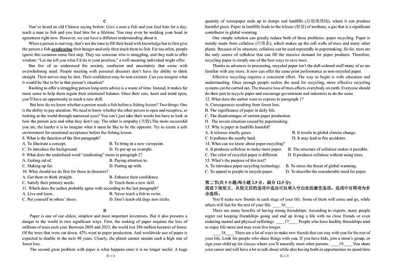 广东省汕头市潮阳启声学校2023-2024学年高一下学期第一次月考英语试题02