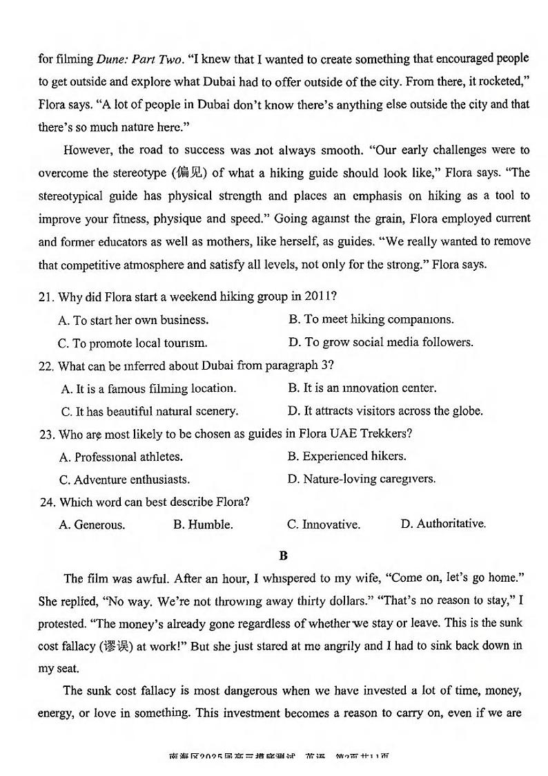 英语丨广东省佛山市南海区2025届高三9月开学考试英语试卷及答案02