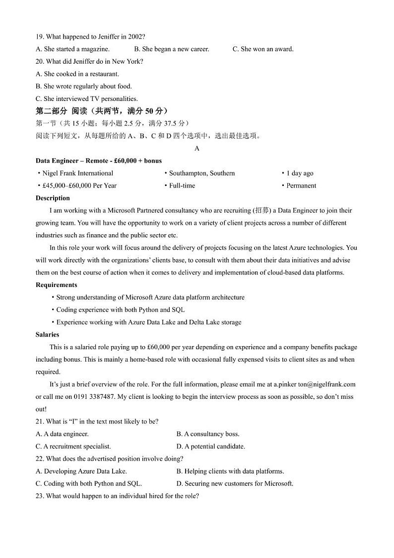 英语丨湖北省新高考联考协作体2025届高三9月开学考试英语试卷及答案03