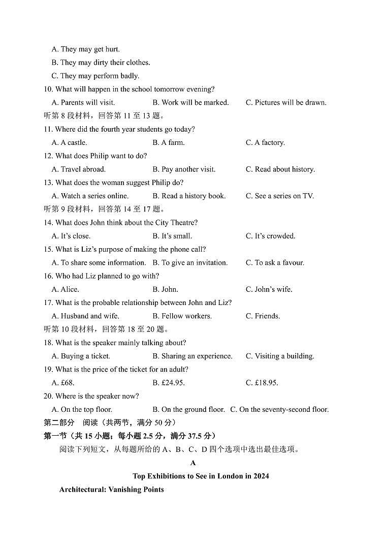 英语丨江苏省扬州中学2025届高三9月开学考试英语试卷及答案02