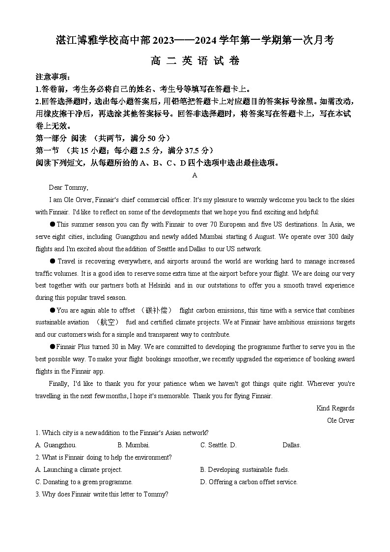 广东省湛江市博雅学校2023-2024学年高二上学期9月月考英语试题第1页