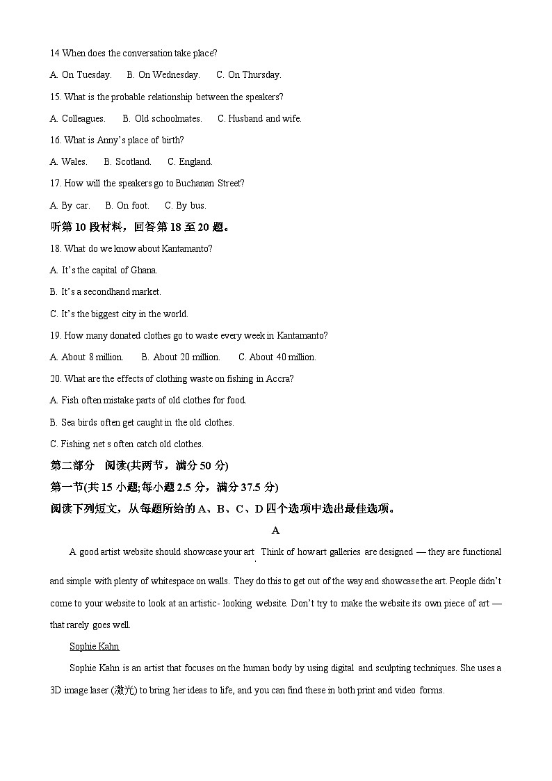 福建省福州市2024-2025学年高三上学期第一次模拟考试英语试题（原卷版）03
