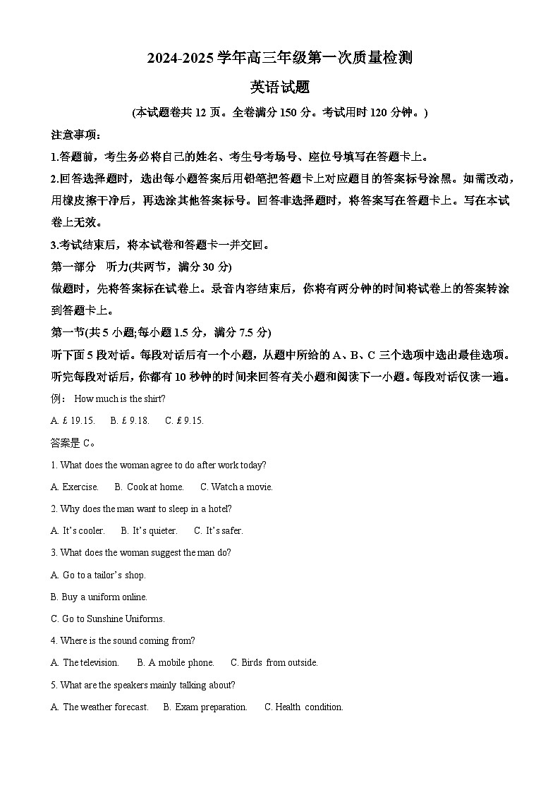 福建省福州市2024-2025学年高三上学期第一次模拟考试英语试题（解析版）01