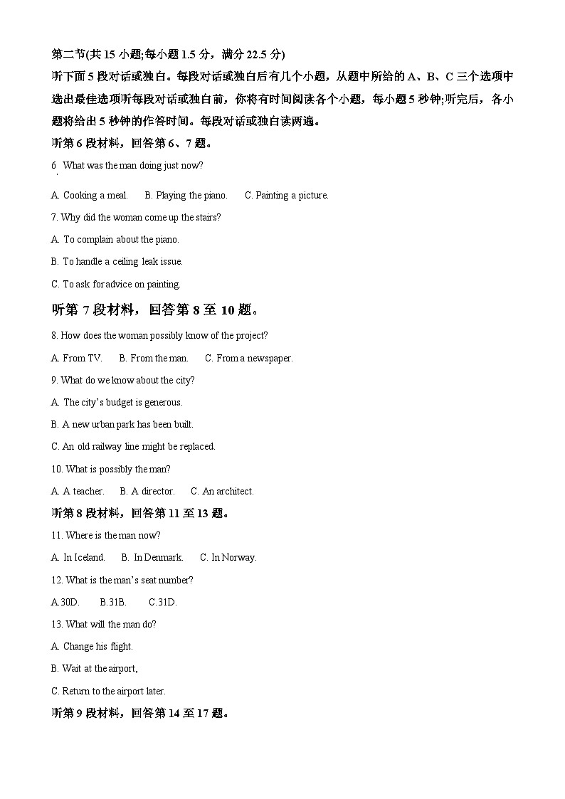 福建省福州市2024-2025学年高三上学期第一次模拟考试英语试题（解析版）02