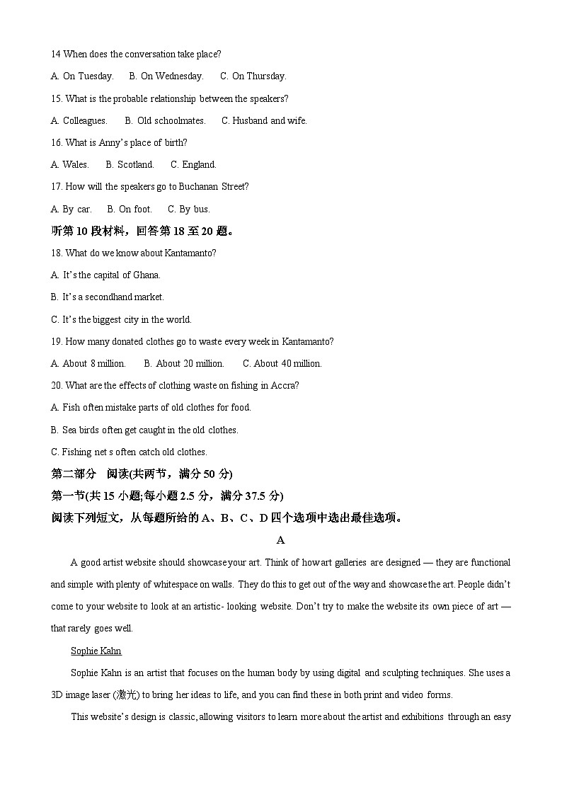 福建省福州市2024-2025学年高三上学期第一次模拟考试英语试题（解析版）03