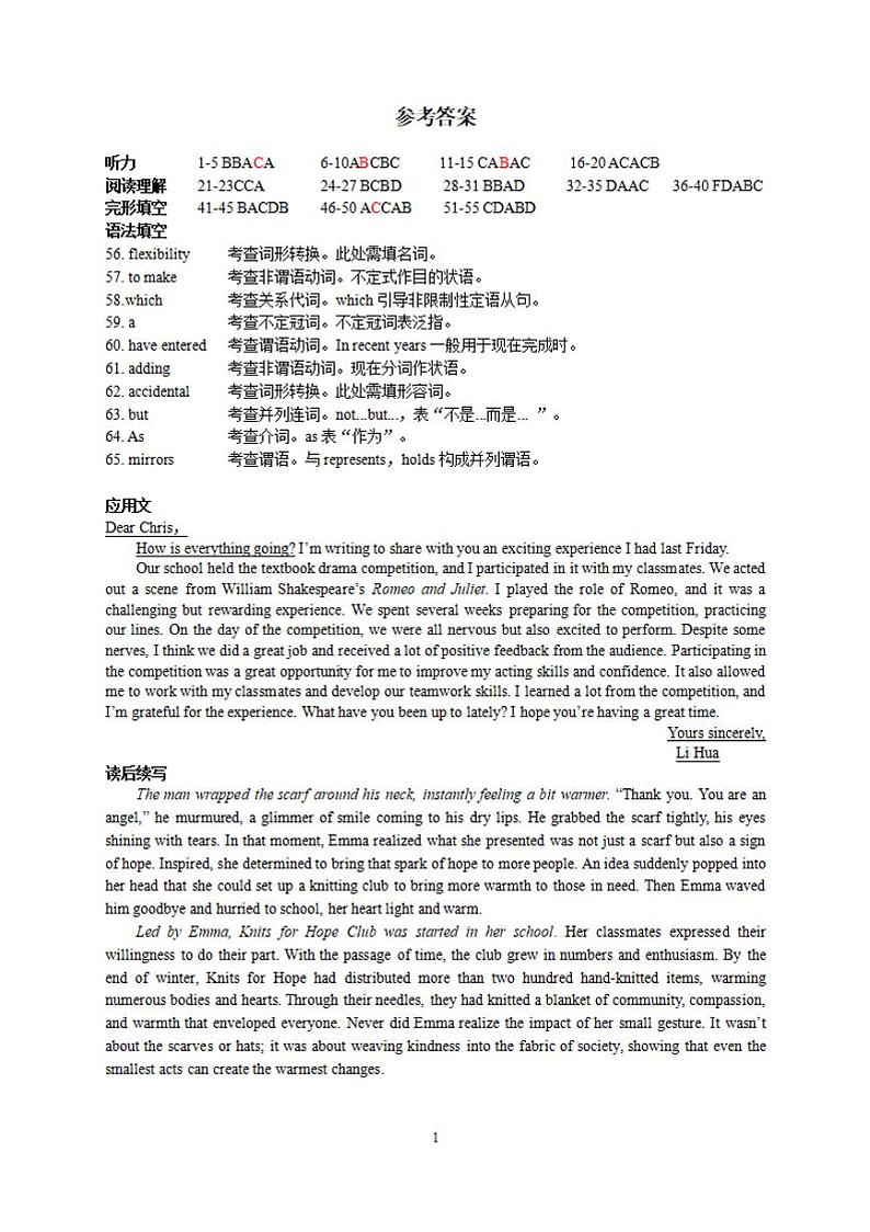 湖北省“宜荆荆恩”2025 届高三9月开学考试 英语（含听力）试题01