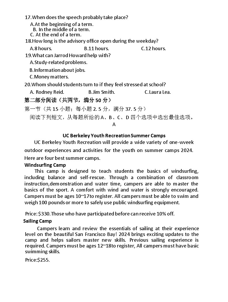 辽宁省七校协作体2024-2025学年高三上学期开学考试英语试卷及参考答案03