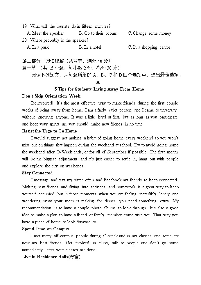 陕西省西安中学高2025届高三摸底考试英语试题03