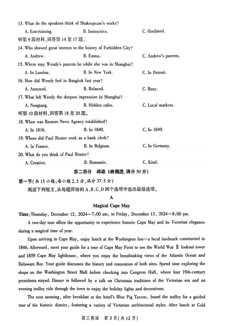 河北省2025届高三大数据9月应用调研联合测评（Ⅰ）英语试题03
