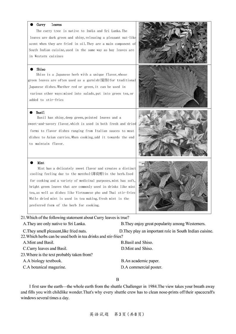 英语丨浙江省G12名校协作体2025届高三9月返校考试英语试卷及答案03