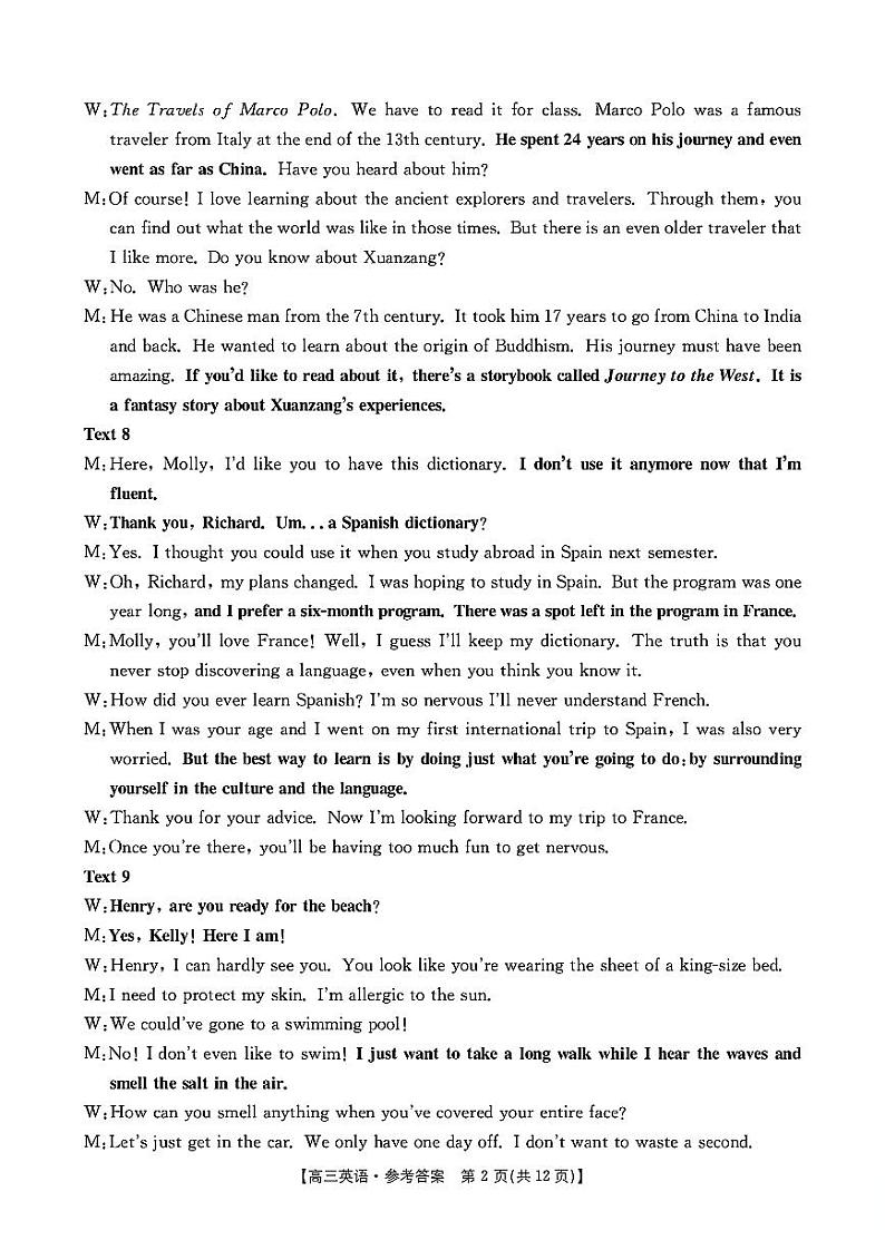 浙江省强基联盟2024-2025学年高三上学期8月联考英语试题(附听力与参考答案)02