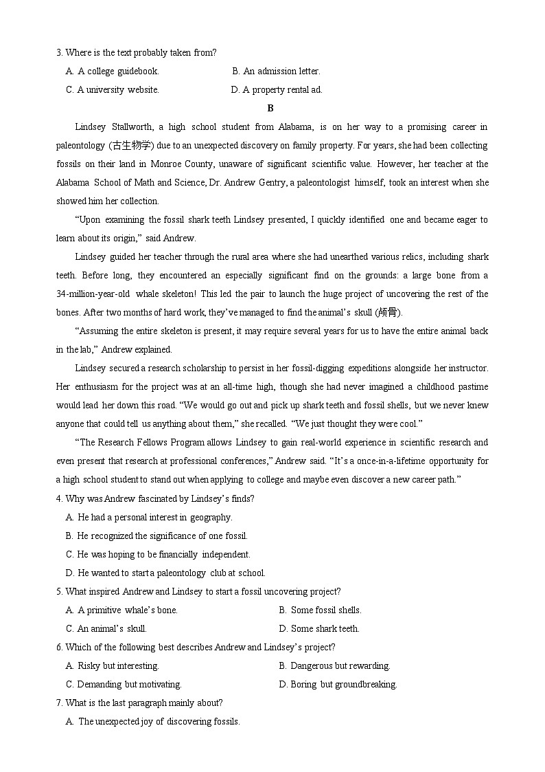 广东省普宁市勤建学校2024-2025学年高三上学期第一次调研考试英语试题02