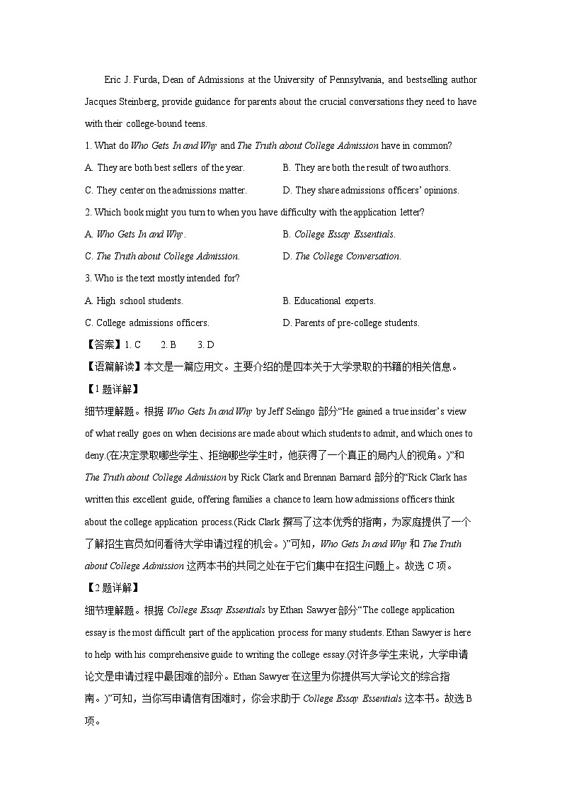 [英语]江苏省部分学校2024-2025学年高三上学期期初调研模拟测试试题(解析版)第2页