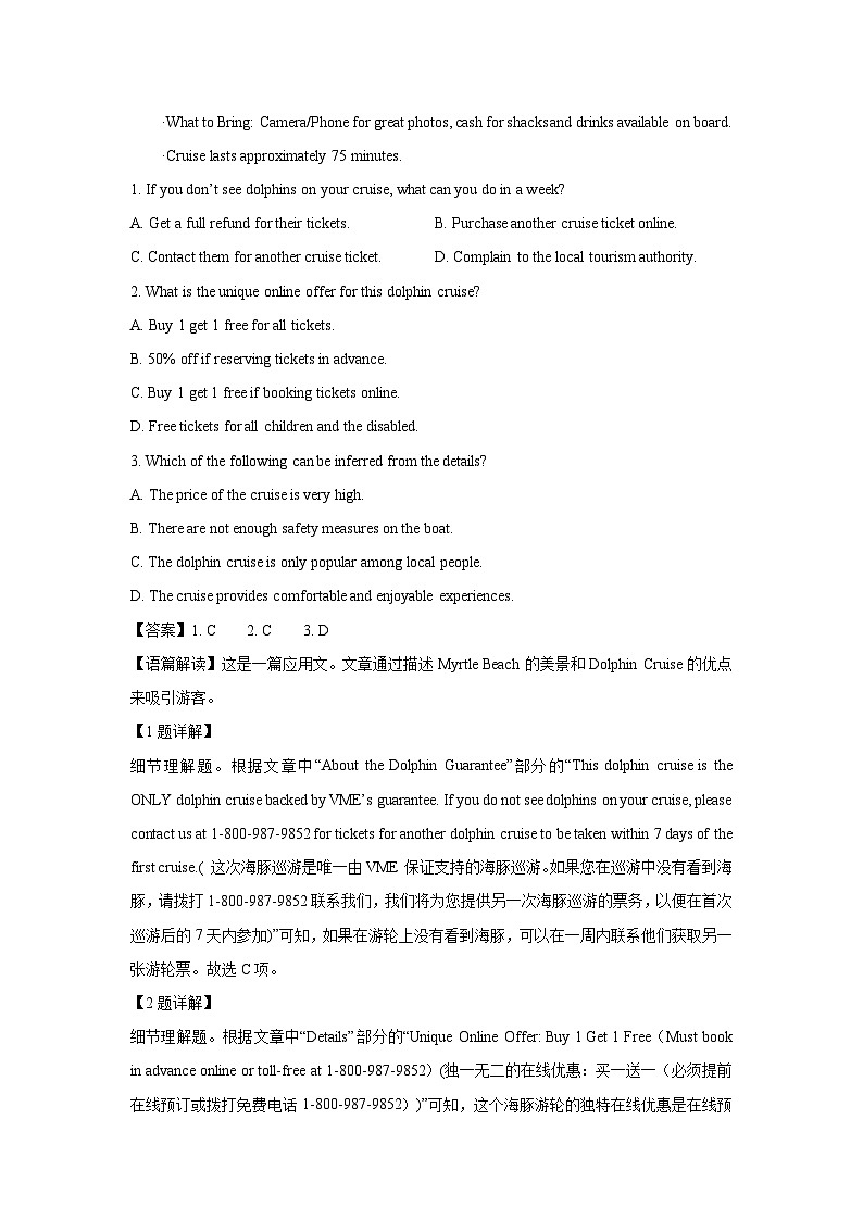 [英语]湖北省腾云联盟2024-2025学年高三上学期8月联考试题(解析版)02