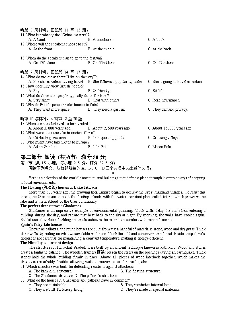 湖北省武汉市部分学校2024 ~2025 学年度高三年级九月调研考试英语试题（含答案）第2页