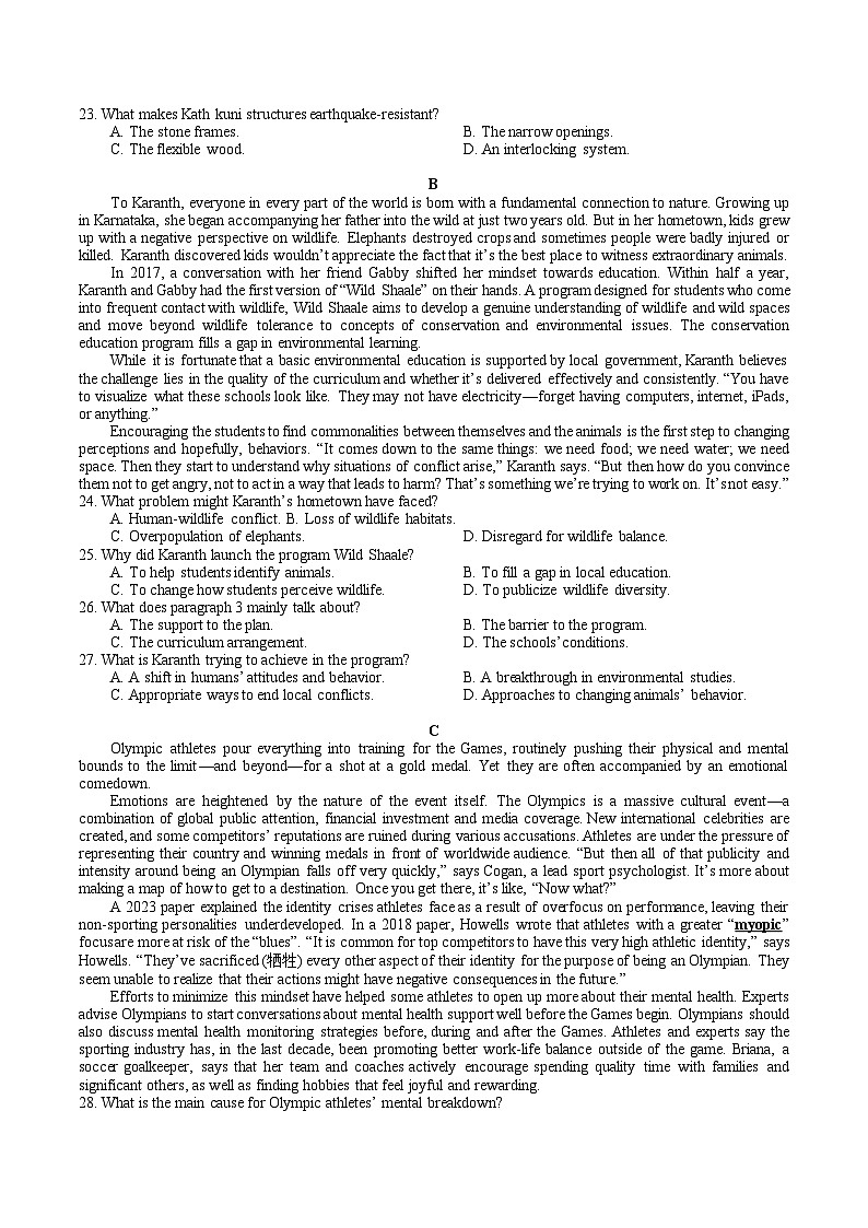 湖北省武汉市部分学校2024 ~2025 学年度高三年级九月调研考试英语试题（含答案）第3页