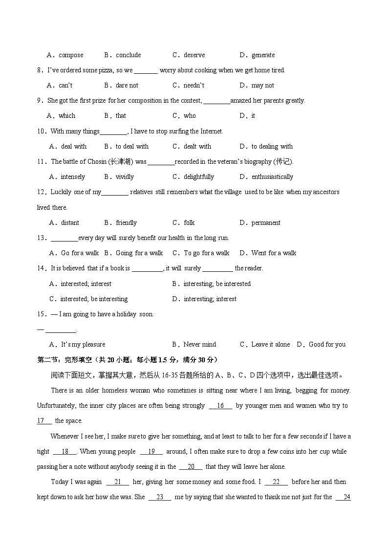 高二英语上学期第一次月考（天津卷）-2024-2025学年高二英语选择性必修第一册单元重难点易错题精练（外研版2019）第2页