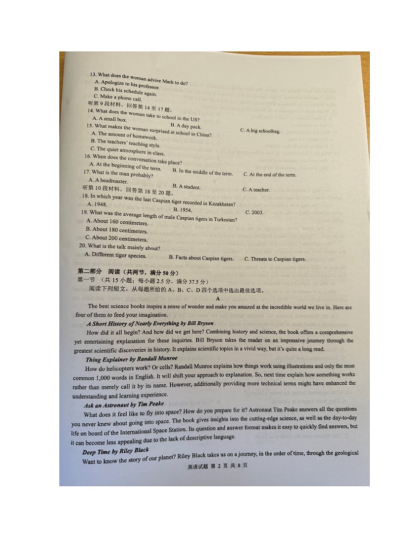 重庆市育才中学2025届高三上学期开学考试英语试题02