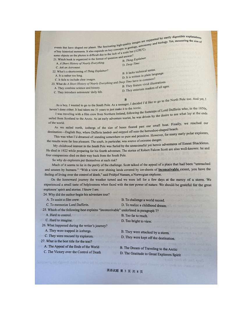 重庆市育才中学2025届高三上学期开学考试英语试题03