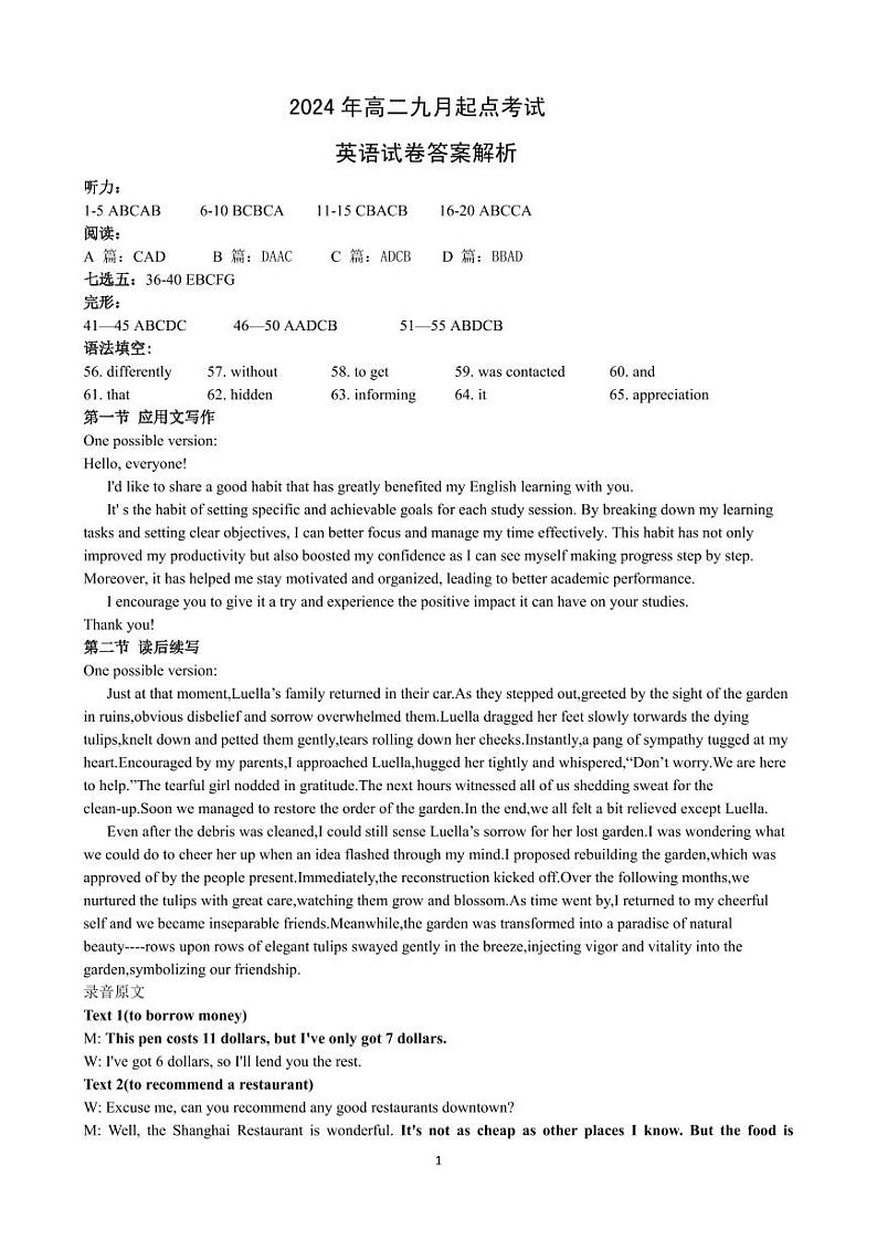高二起点英语考试答案第1页