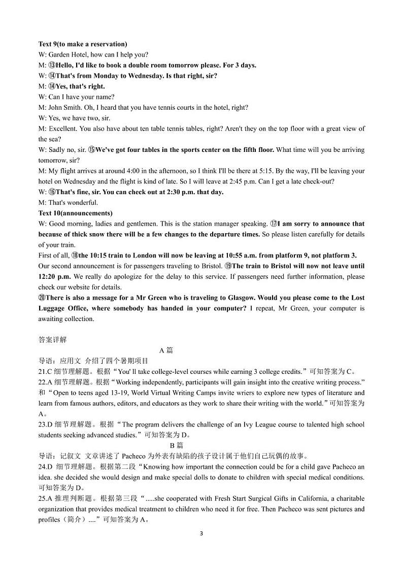 高二起点英语考试答案第3页