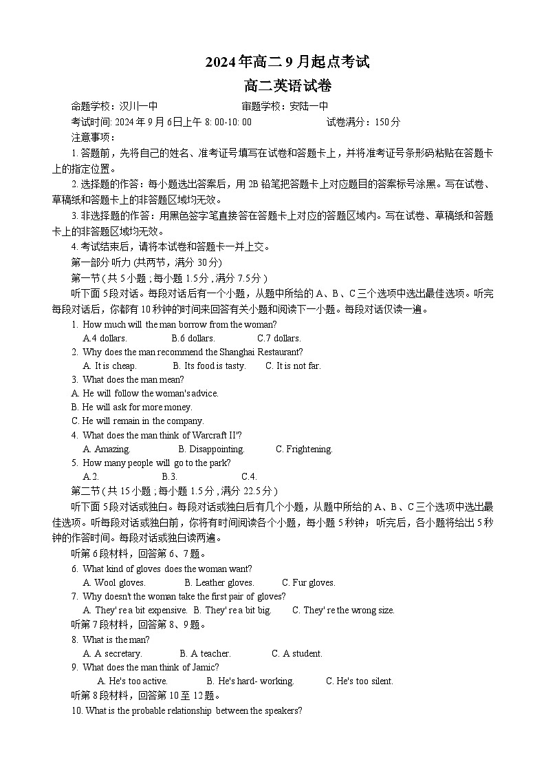 英语试卷第1页