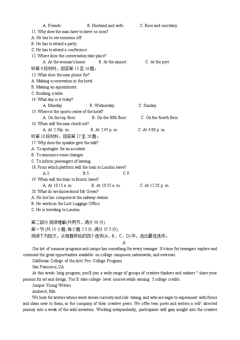 英语试卷第2页