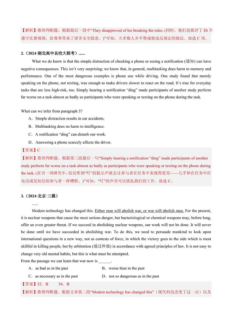 第02讲 推理判断题（练习）（含答案） 2025年高考英语一轮复习讲练测（新教材新高考）02