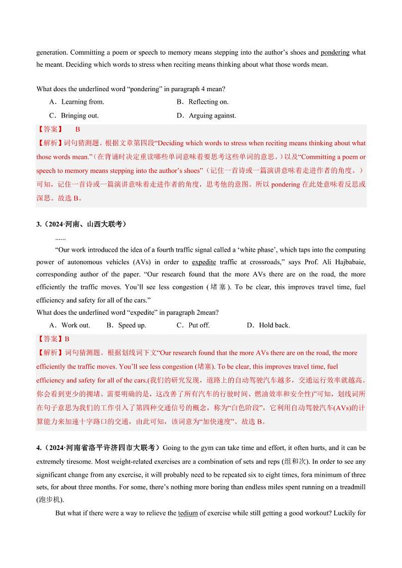 第03讲 词义猜测题（练习）（教师版） 2025年高考英语一轮复习讲练测（新教材新高考）第2页