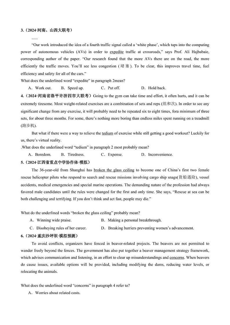 第03讲 词义猜测题（练习）（学生版） 2025年高考英语一轮复习讲练测（新教材新高考）第2页