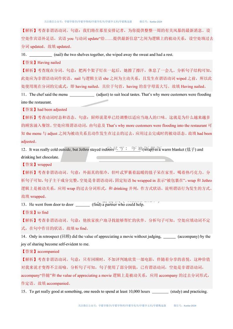 第03讲 选择性必修三-选择性必修四词汇（练习）（含答案） 2025年高考英语一轮复习讲练测（新教材新高考）03